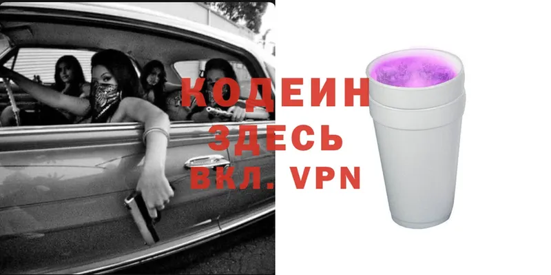 Кодеиновый сироп Lean Purple Drank  даркнет наркотические препараты  Соликамск 