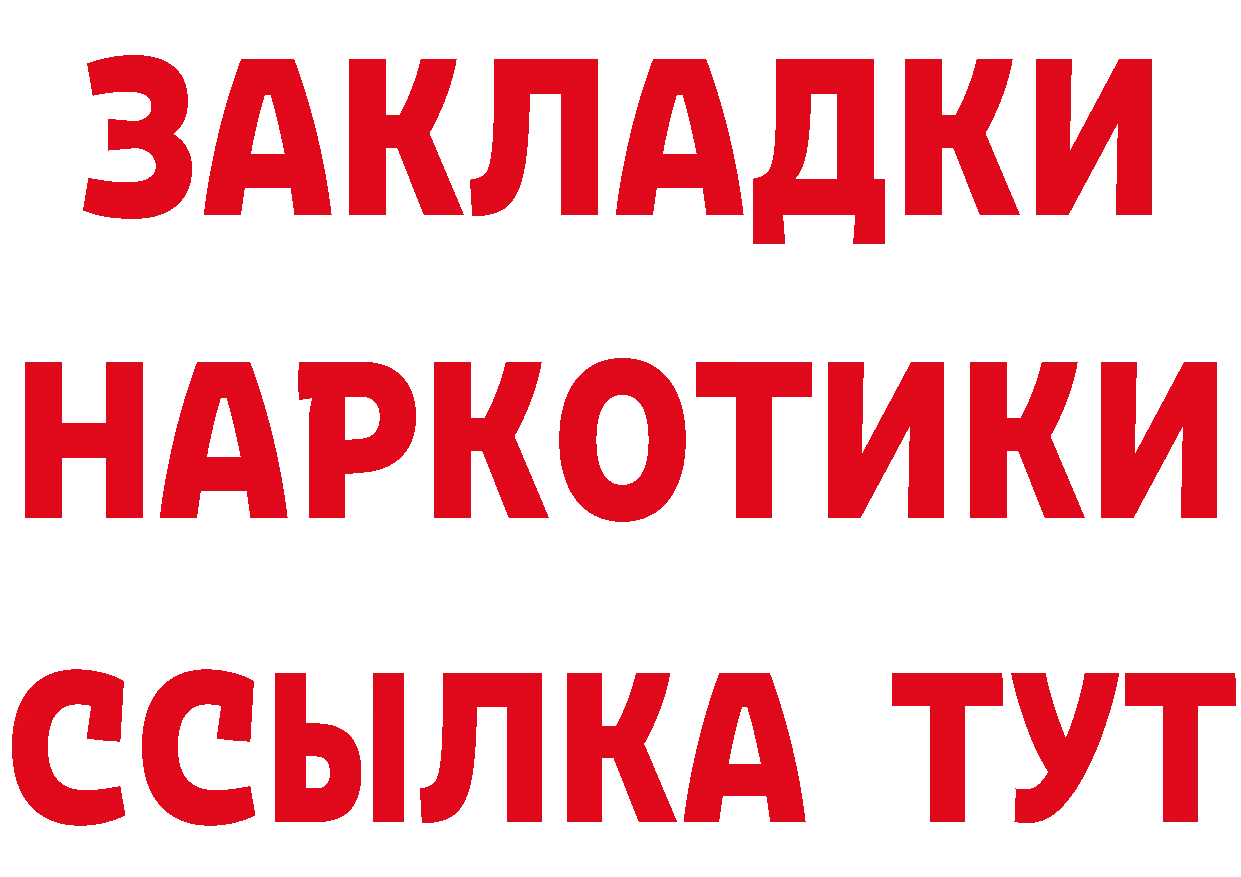 Бутират BDO 33% как зайти это мега Соликамск